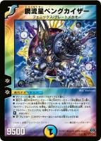 デュエマ　魔光王機デ・バウラ伯　一枚300円 Fb3gGv3vZtLHO6lMqBO3dRLZ2i2khw
