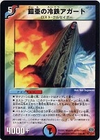 デュエルマスターズ 戊辰の超人 戊辰の超人(DM30 54/55) | デュエル・マスターズ