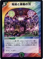 Amazon.co.jp: デュエルマスターズ 【DM-24】 ボルメテウス