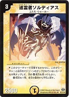 葬祭人形シャマンバ【デュエルマスターズトレカお買得価格通販