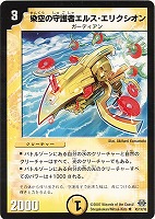 電影封魔ラルファス【デュエルマスターズトレカお買得価格通販