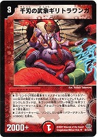 パチパチ・クリキントン｜デュエマシングルカード通販のカード