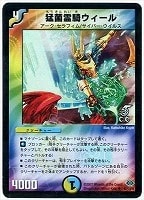 深塊炎霊ロミュナス(DM24 91/110) | デュエル・マスターズ