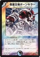 アクア新参兵 アイザック【デュエルマスターズトレカお買得価格