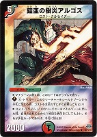 デュエルマスターズ 戊辰の超人 戊辰の超人【デュエルマスターズトレカお買得価格通販：トレコロ】