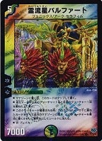秘精機士マンモキャノン(DM24 76/110) | デュエル・マスターズ