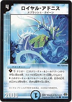 水晶恐皇クリアハデス 6000パワー デュエルマスターズ 水晶恐皇クリアハデス 6000パワー デュエルマスターズ