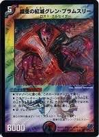 【エラーカード】悪魔神ザビイプシロン デュエプレ】「悪魔神ザビ・イプシロン」の評価と採用デッキ