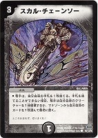 ポカポカ・ハンマー【デュエルマスターズトレカお買得価格通販