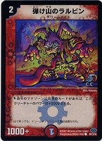 【デュエマ】コモン)ホロ仕様◇弾け山のラルビン