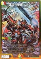 流星のガイアッシュ・カイザー[キャラプレミアムトレジャー 流星のガイアッシュ・カイザー[キャラプレミアムトレジャー