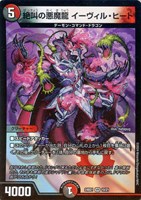 カードを売る/デュエル・マスターズ/構築済みデッキ[ウィン編