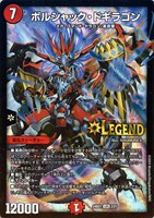 カードを買う/デュエル・マスターズ/構築済みデッキ[ウィン編