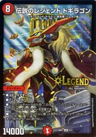 カードを買う/デュエル・マスターズ/構築済みデッキ[ウィン編