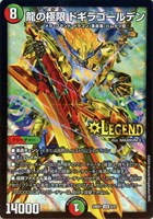 Amazon.co.jp: 【発売日前日出荷】2個セット ドリーム英雄譚