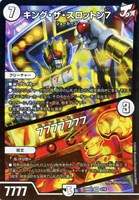 カードを買う/デュエル・マスターズ/構築済みデッキ[ウィン編