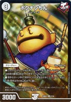 弾丸ジョニー 構築済みデッキ 40枚スリーブ付き 61m0-Qgd0UL._UF350,350_QL50_.jpg