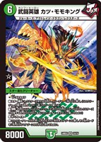 モモキングの書/バロムの章】新デッキ2種でモモキングとバロムが
