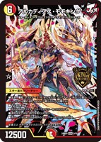 アルカディアス・モモキング【KGM】{RP181B/20}《多》