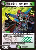 バロムナイトメア　シークレット　シク 悪夢神バロム・ナイトメア（シークレットドリームレア