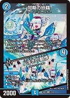 アセビと異世界スノーフェアリーたち 2箱まとめ売り　未開封品　レシート同封 買取相場一覧】デュエマ｜【DM24BD5】エキサイティング
