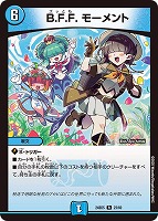 【デュエマ】レア◇B.F.F. モーメント