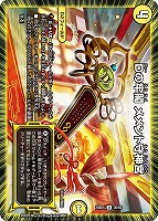 【デュエマ】アンコモン)殿堂◇Dの牢閣 メメント守神宮