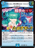 【デュエマ】アンコモン◇【今すぐ】うわっ・・・相手の攻撃止めすぎ・・・?【クリック】