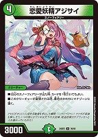 【デュエマ】アンコモン◇恋愛妖精アジサイ