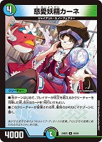 【デュエマ】アンコモン◇慈愛妖精カーネ