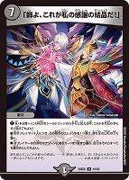 カードを売る/デュエル・マスターズ/構築済みデッキ[ウィン編