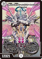 カードを売る/デュエル・マスターズ/構築済みデッキ[ウィン編