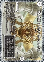 Ｄの寺院タブラサチャンタラム キャラプレミアムトレジャー 4枚 Dの寺院 タブラサチャンタラム キャラプレミアムトレジャー 4枚
