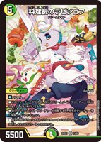 カードを買う/デュエル・マスターズ/拡張パック[ウィン編]/DM24