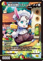 カードを売る/デュエル・マスターズ/拡張パック[ウィン編]/DM24