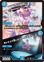 デュエルマスターズ - デュエマ クールビューティ ライベルモットビタースループデッキ必須の絶版カード デュエマ クールビューティ ライベルモットビタースループデッキ