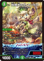 カードを売る/デュエル・マスターズ/拡張パック[ウィン編]/DM24
