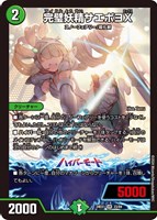 カードを売る/デュエル・マスターズ/拡張パック[ウィン編]/DM24