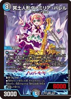 カードを買う/デュエル・マスターズ/拡張パック[ウィン編]/DM24