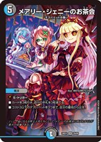 Amazon.co.jp: デュエルマスターズ 龍后人形メアリー・ジェニー
