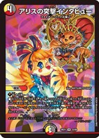 ハンプティ・ルピア【デュエルマスターズトレカお買得価格通販