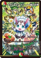 【デュエマ】ベリーレア◇グランメゾン・ドゥ・メイ様の日常