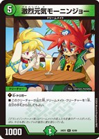 ピザスターのアンティハムト デュエルマスターズ ピザスターのアンティハムト【R】{24EX3SP6/SP6}《多》 - カード