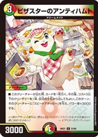 龍后幻獣パティシエ・メイ様 SRシークレット秘パラレル　ダイヤシク 龍后幻獣パティシエ・メイ様 SRシークレット秘パラレル ダイヤシク