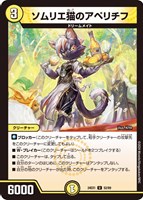 カードを売る/デュエル・マスターズ/拡張パック[ウィン編]/DM24