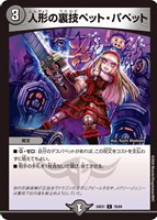 冥土人形アカイブ・ヤップップ【デュエルマスターズトレカお買得