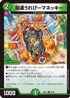 【デュエマ】コモン◇開運うれぴーマネッキー