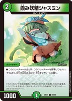 【デュエマ】コモン◇霞み妖精ジャスミン