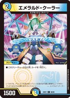 デュエルマスターズ - デュエマ クールビューティ ライベルモットビタースループデッキ必須の絶版カード デュエルマスターズ - デュエマ クールビューティ ライ