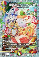カードを買う/デュエル・マスターズ/拡張パック[ウィン編]/DM24